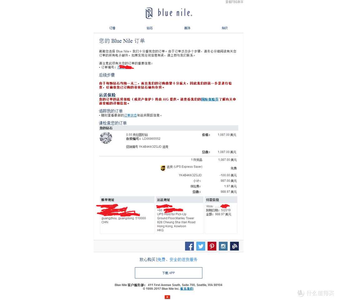#淘金V计划#Blue nile 香港自提入手一颗小钻
