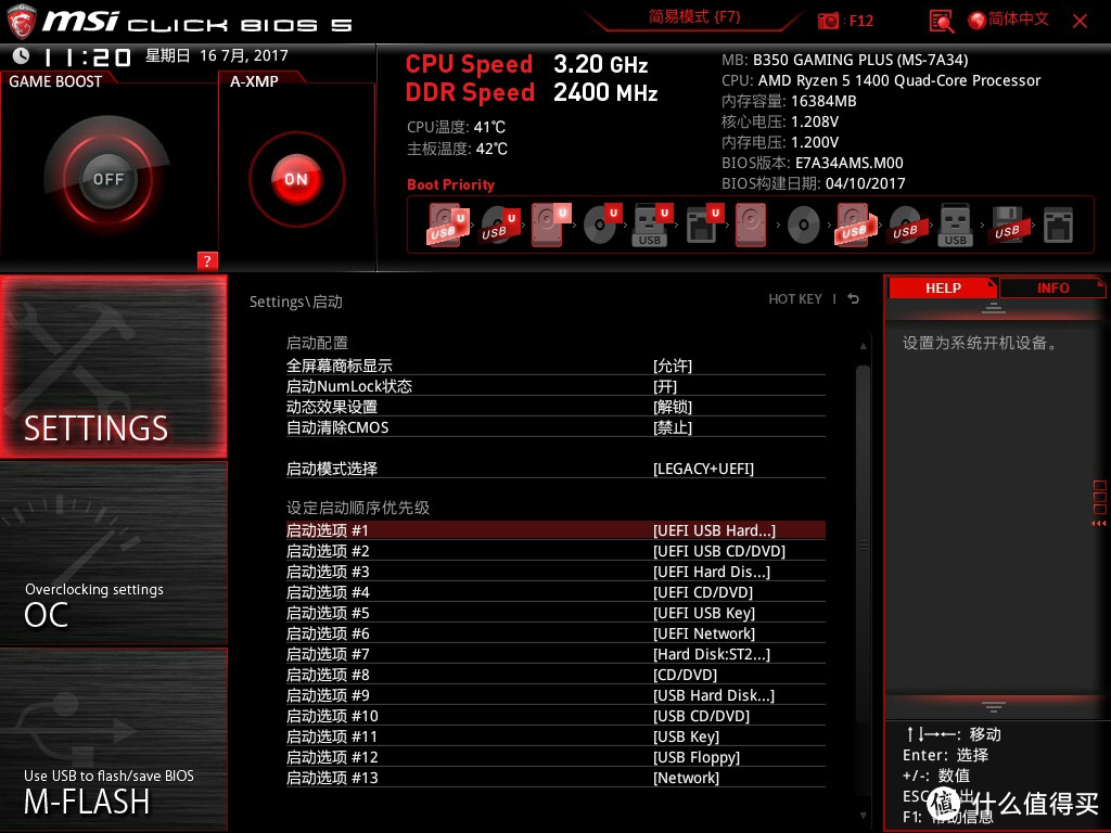 分享最简单的win10装纯净系统一条龙教程，以及怎么跑高分