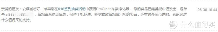 #中奖秀#EraClean车载净化器