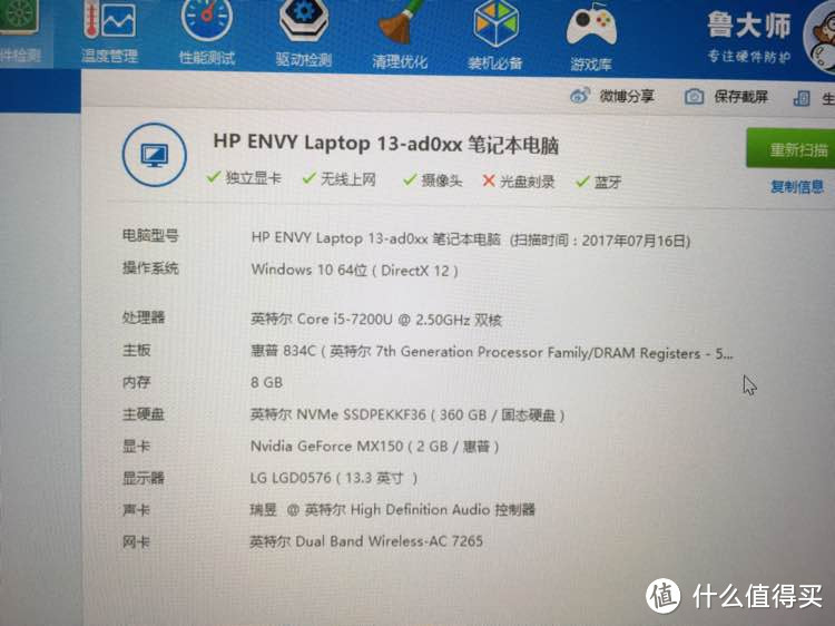 #原创新人# HP 惠普 ENVY 13 mx150独显版笔记本 开箱简评/游戏试玩/拆卸