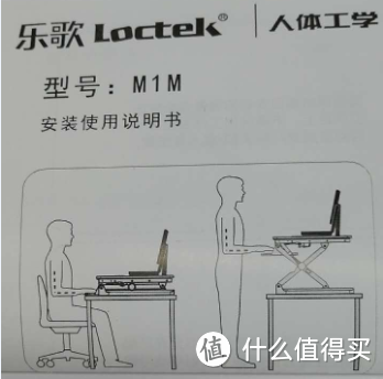 提高生产力方法之：站坐交替办公，拔草Loctek 乐歌 M1M升降台