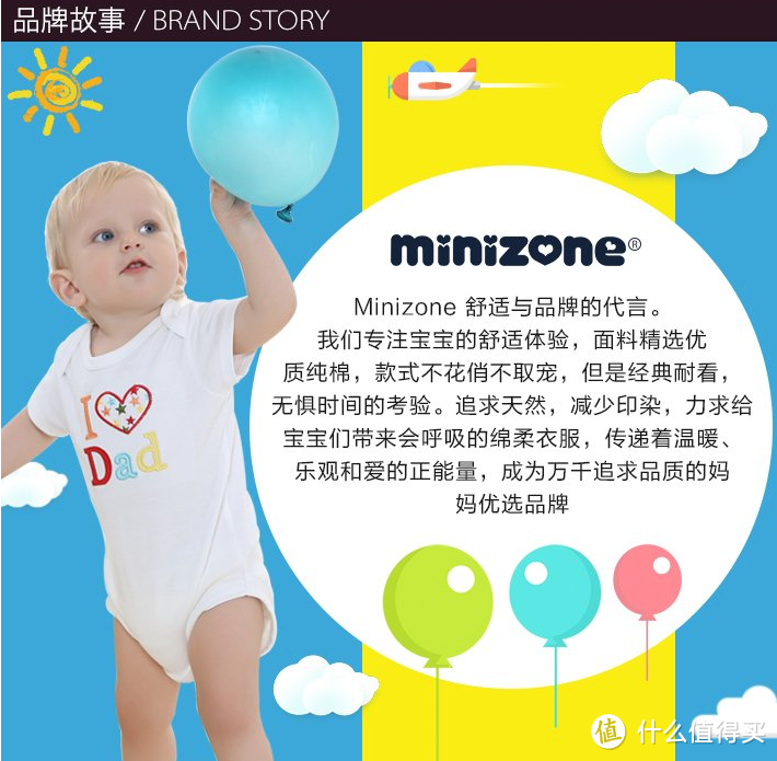 Minizone 宝宝哈衣晒单（真人兽）