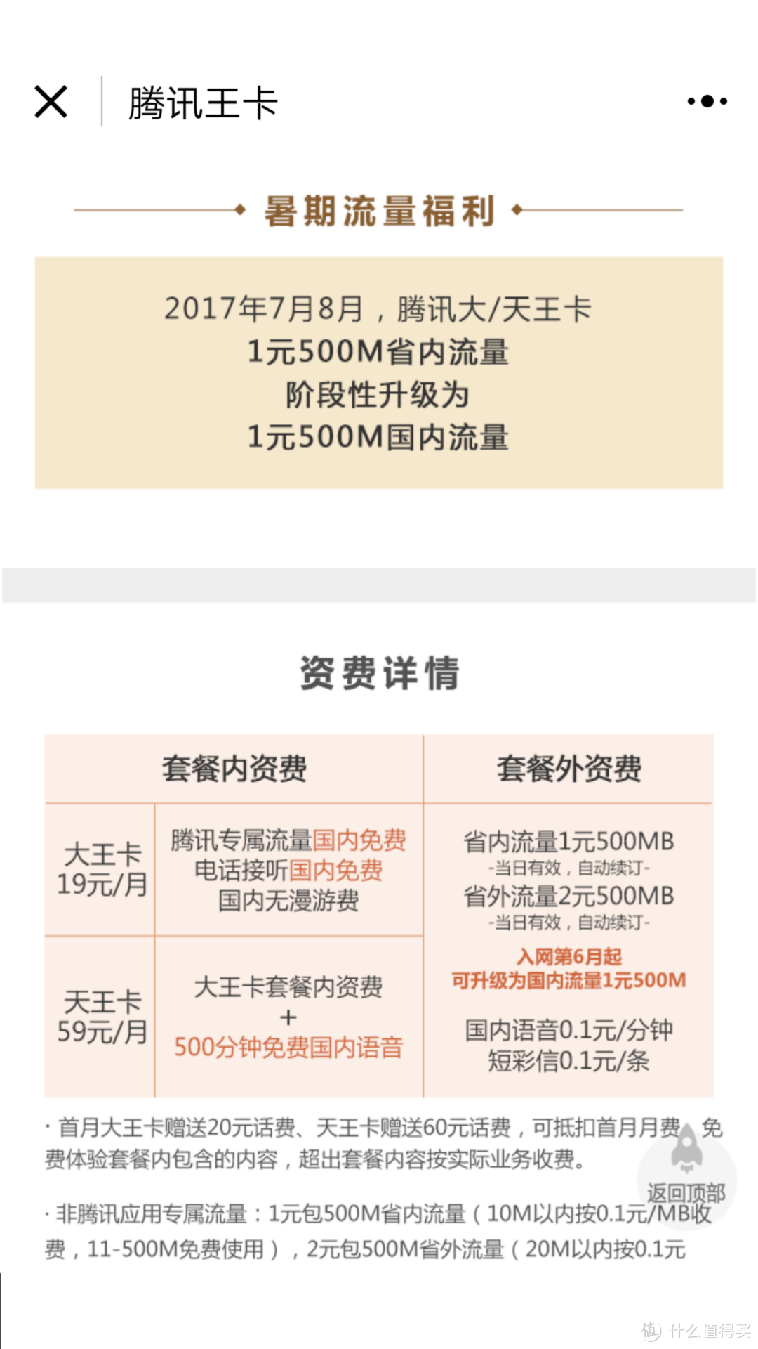 江苏地区，浅谈移动联通电信的日租卡