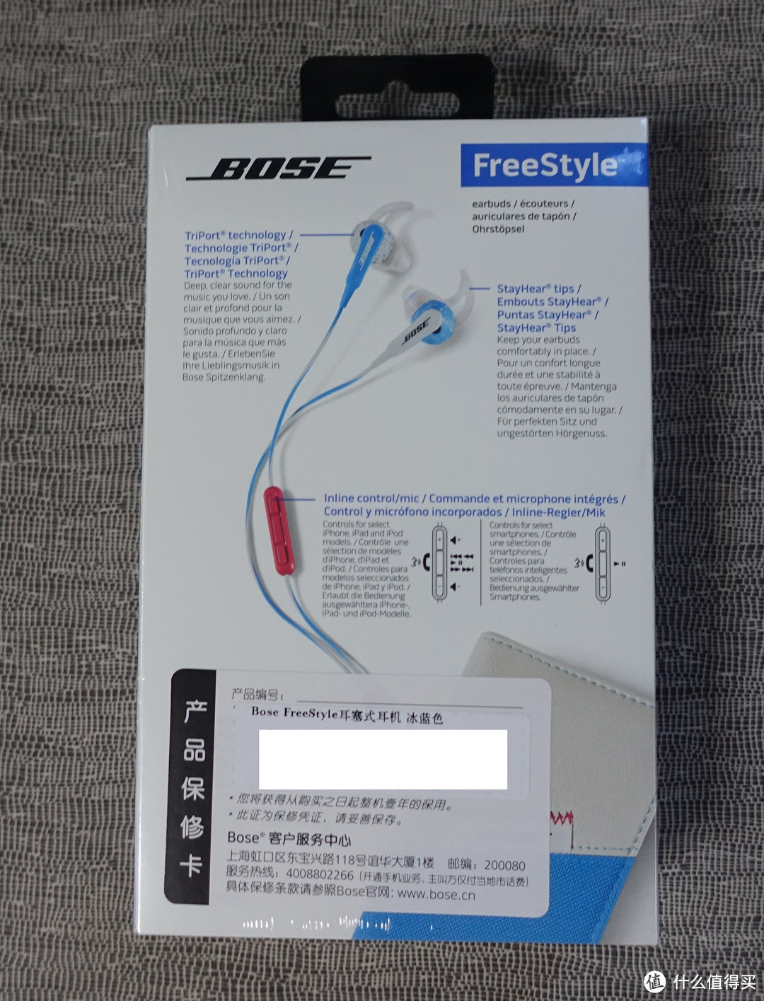 在恰好的时间遇到恰好的你：Bose FreeStyle 彩色音乐通话线控耳麦iOS版 使用小记