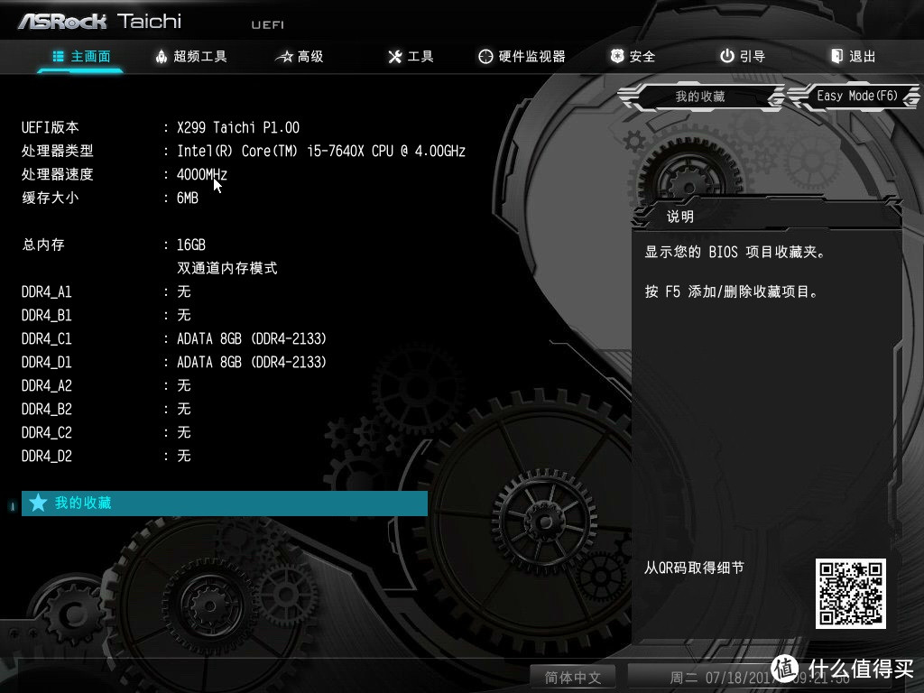 全网第一单，core i5—7640X开箱装机，组X299平台