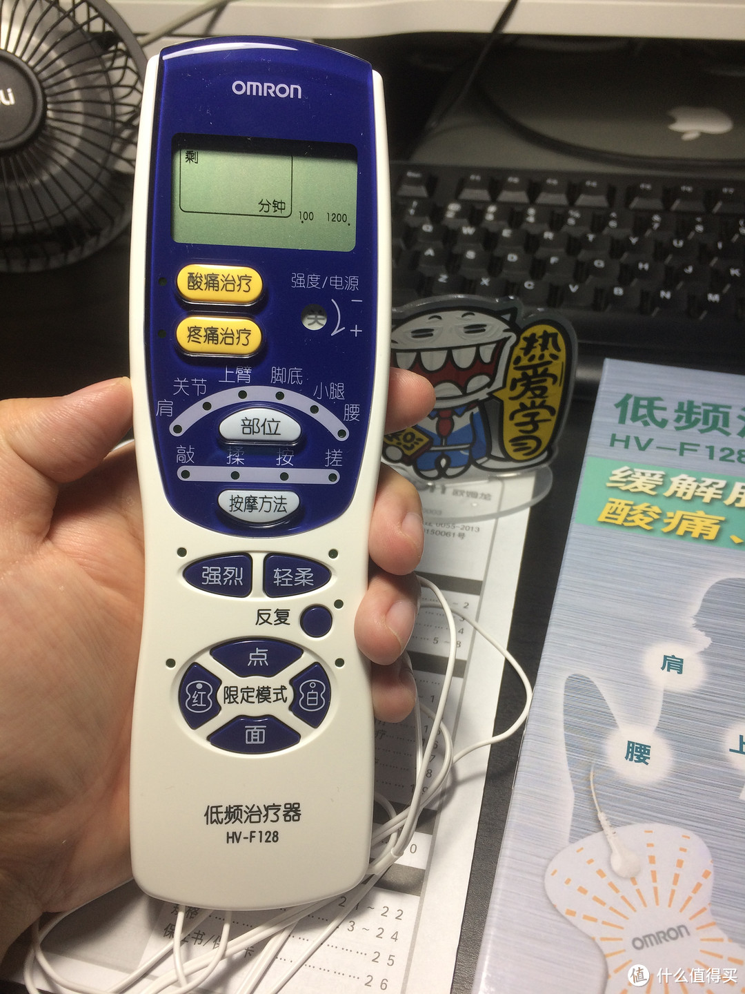 OMRON 欧姆龙 HV-F128 低频治疗仪使用感受