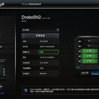 drobo 5N2 双网口 5盘位NAS磁盘阵列使用体验(安装|健康状况)