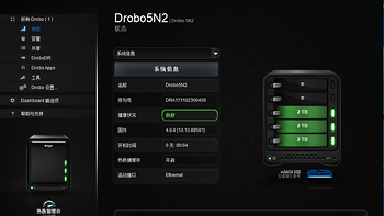 drobo 5N2 双网口 5盘位NAS磁盘阵列使用体验(安装|健康状况)