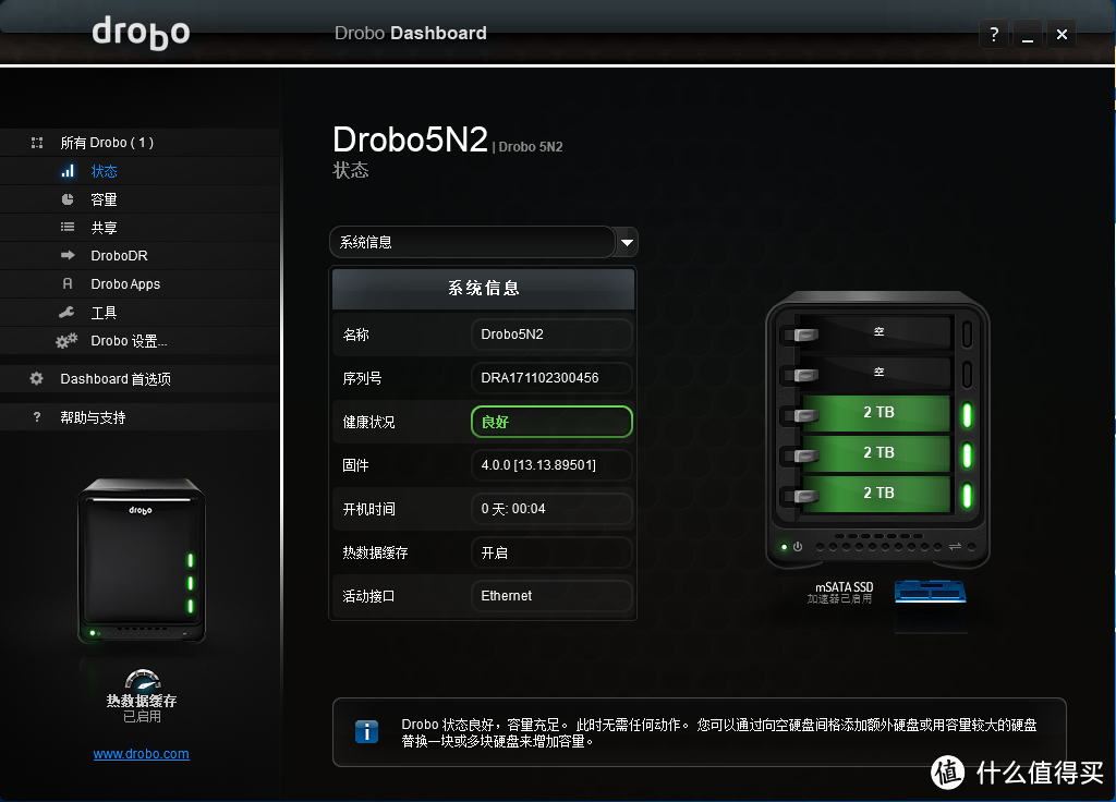 固态硬盘还能这样用:给Drobo 5N2 NAS加装固态加速盘