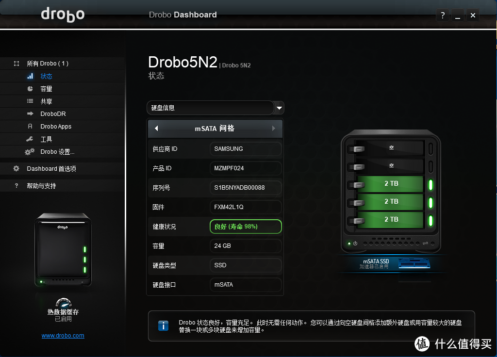 固态硬盘还能这样用:给Drobo 5N2 NAS加装固态加速盘