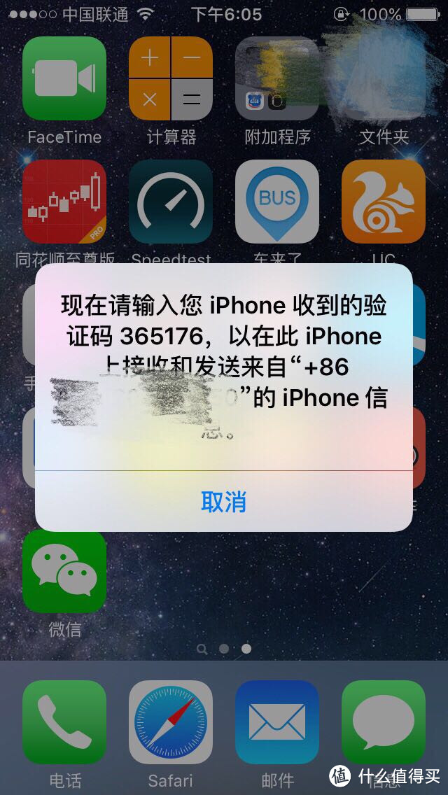 不用外设实现iPhone的“双卡双待”