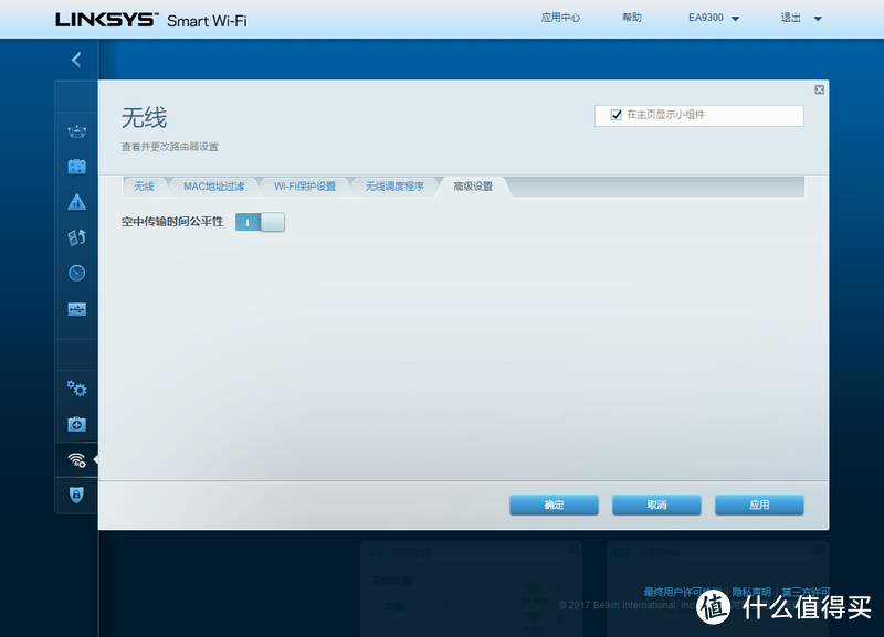 #原创新人# 四核动力新选择 — Linksys 领势 EA9300 AC4000 无线路由器 新三频2.0 晒单