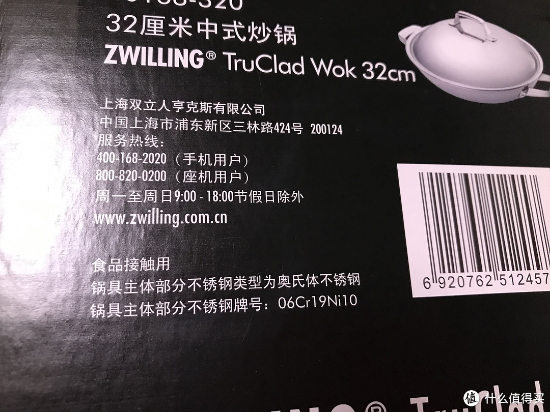 用卡10个月，我用80W积分换了个锅：ZWILLING 双立人 32厘米中式炒锅 晒单