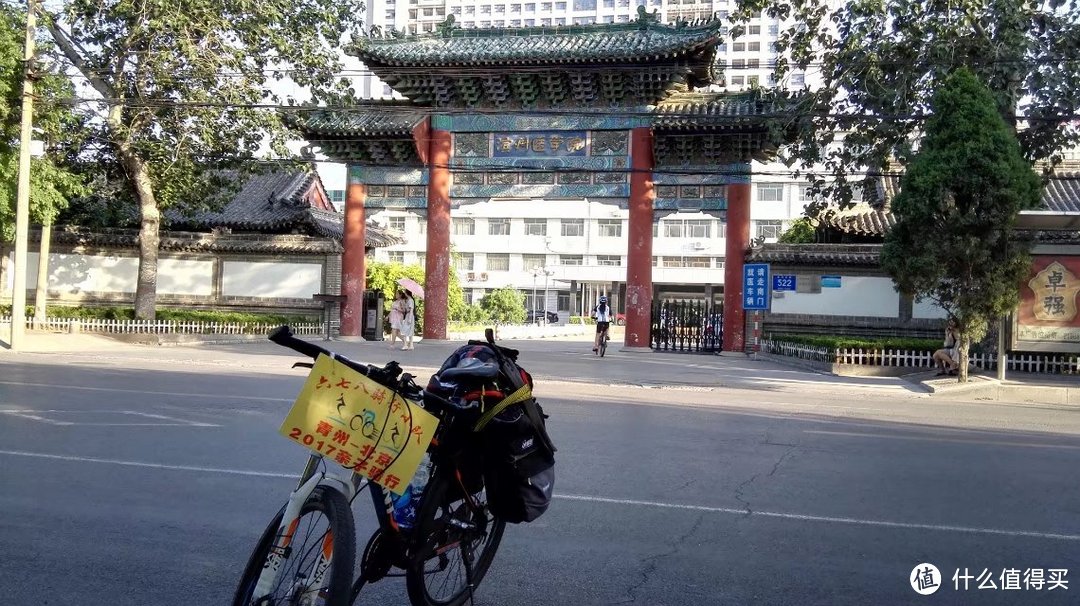 沒能進入)中國人民大學(門口路過)北京理工大學(門口路