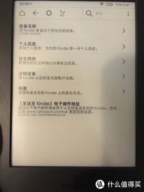 我没有被砍！— Kindle Paperwhite 3 电子书阅读器 晒单