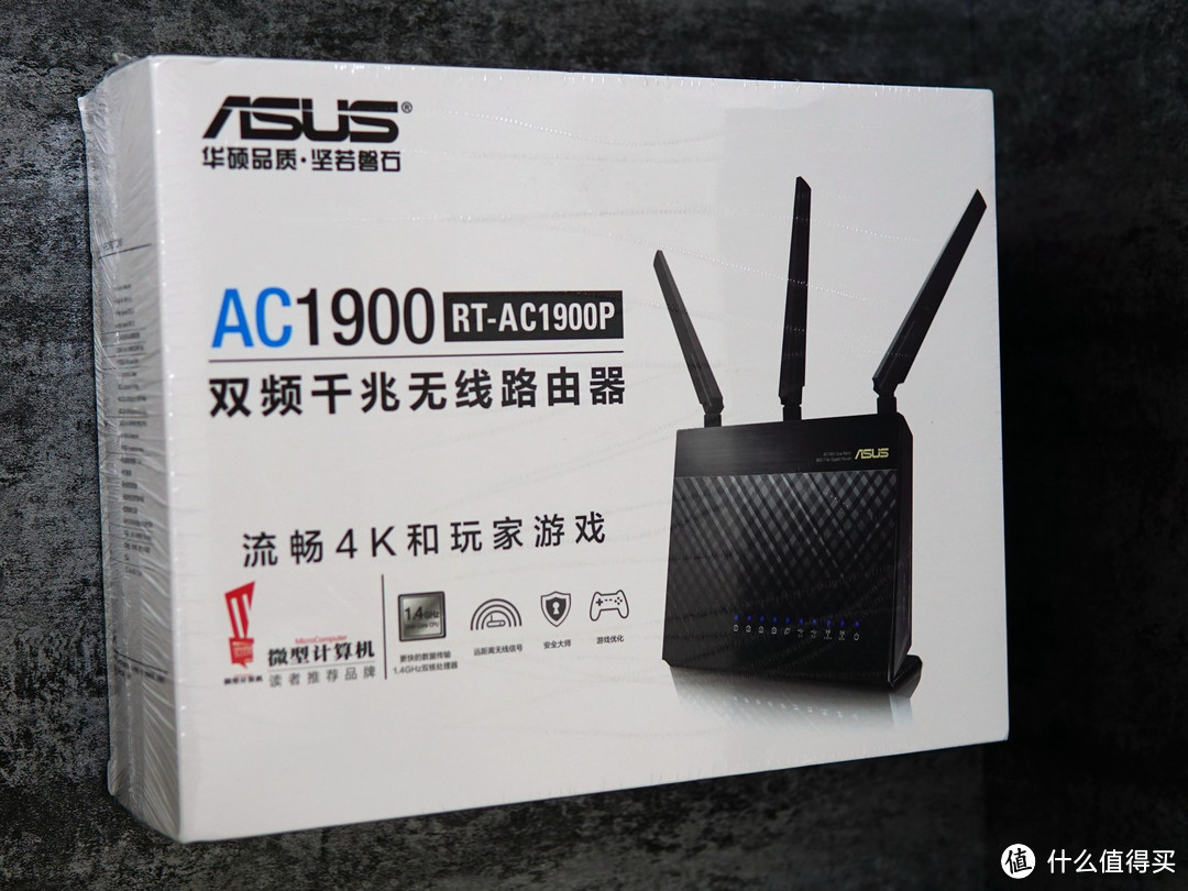 家庭路由好选择——ASUS 华硕 RT-AC1900P 开箱简评