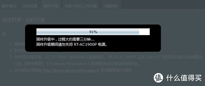 家庭路由好选择——ASUS 华硕 RT-AC1900P 开箱简评