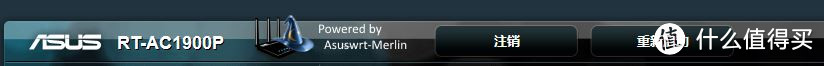 家庭路由好选择——ASUS 华硕 RT-AC1900P 开箱简评