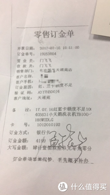 记一次实体店购买洗衣机的经历