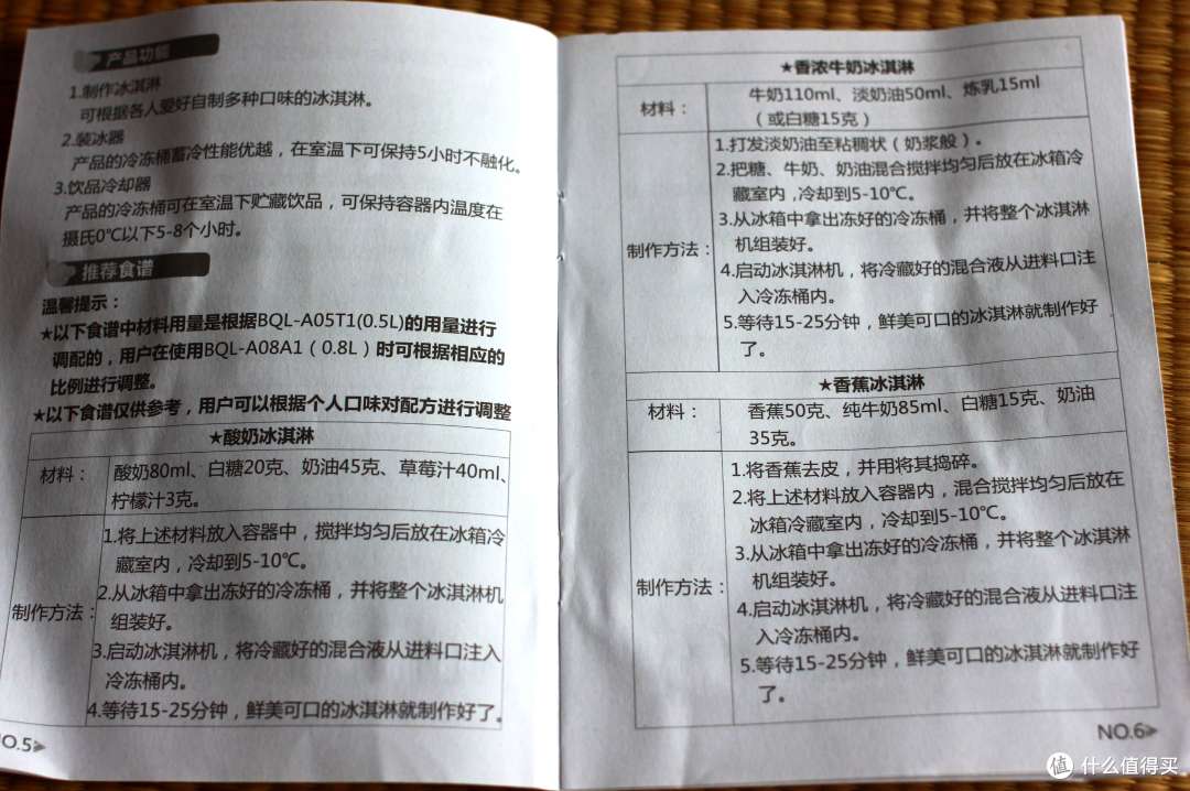 想吃自制冰淇淋其实不容易— Bear 小熊 冰淇淋机的使用体验