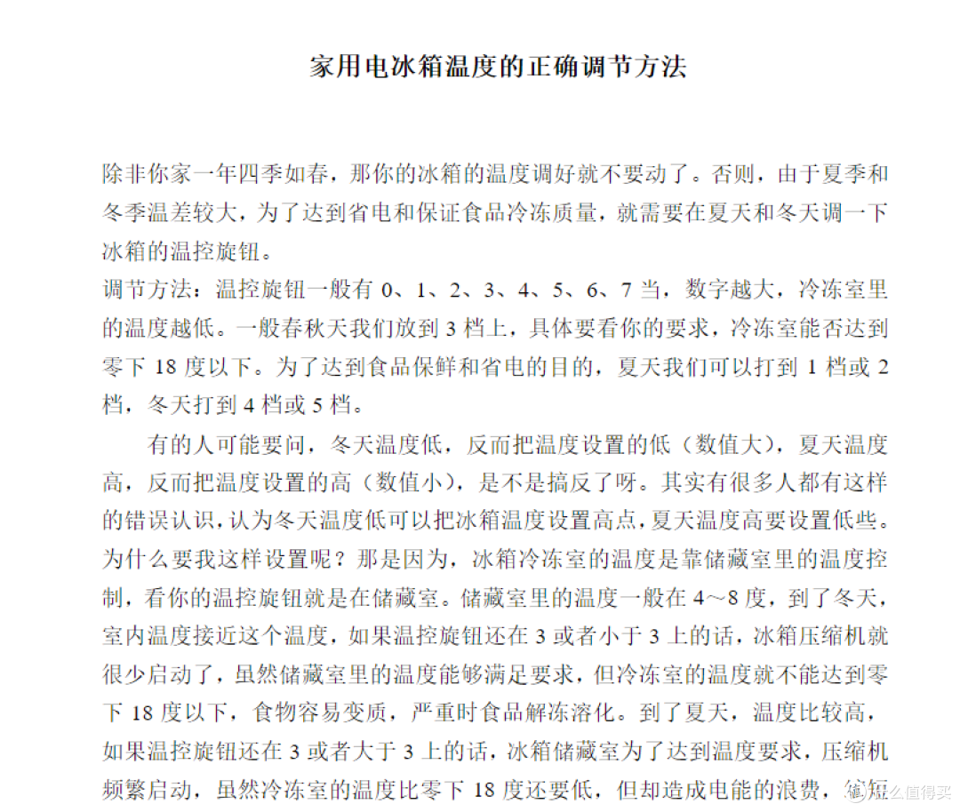 想吃自制冰淇淋其实不容易— Bear 小熊 冰淇淋机的使用体验