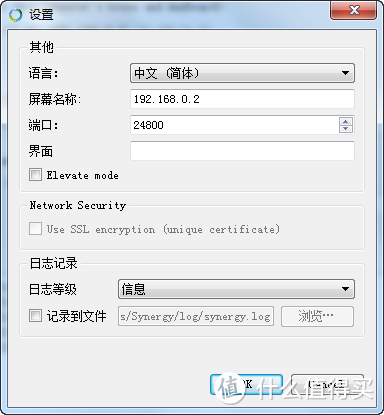 完爆罗技Flow — Synergy，一套键鼠控制多台设备