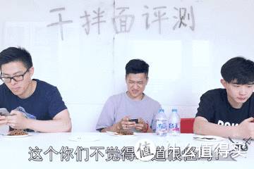 为了让你吃到最好吃的干拌面，我们请了3位男模为你亲自试吃