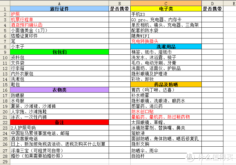 马尔代夫：库拉马提岛，蜜月乐逍遥