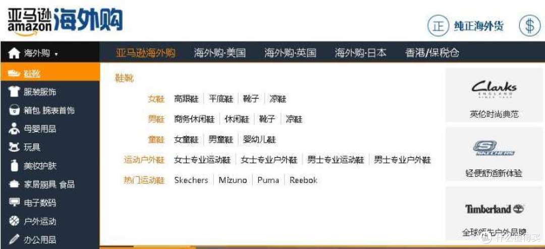 #嗨购亚马逊# 海外购PRIME权益解读 — Clarks女鞋晒单 & 女鞋推荐 & 尺码选择指导