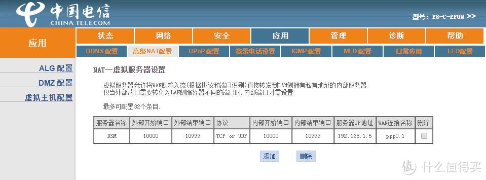 不是高玩不刷流水账  - (黑)群晖折腾经验总结