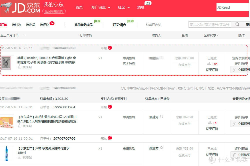 一切为了孩子:掌阅iReader 悦享版入手记