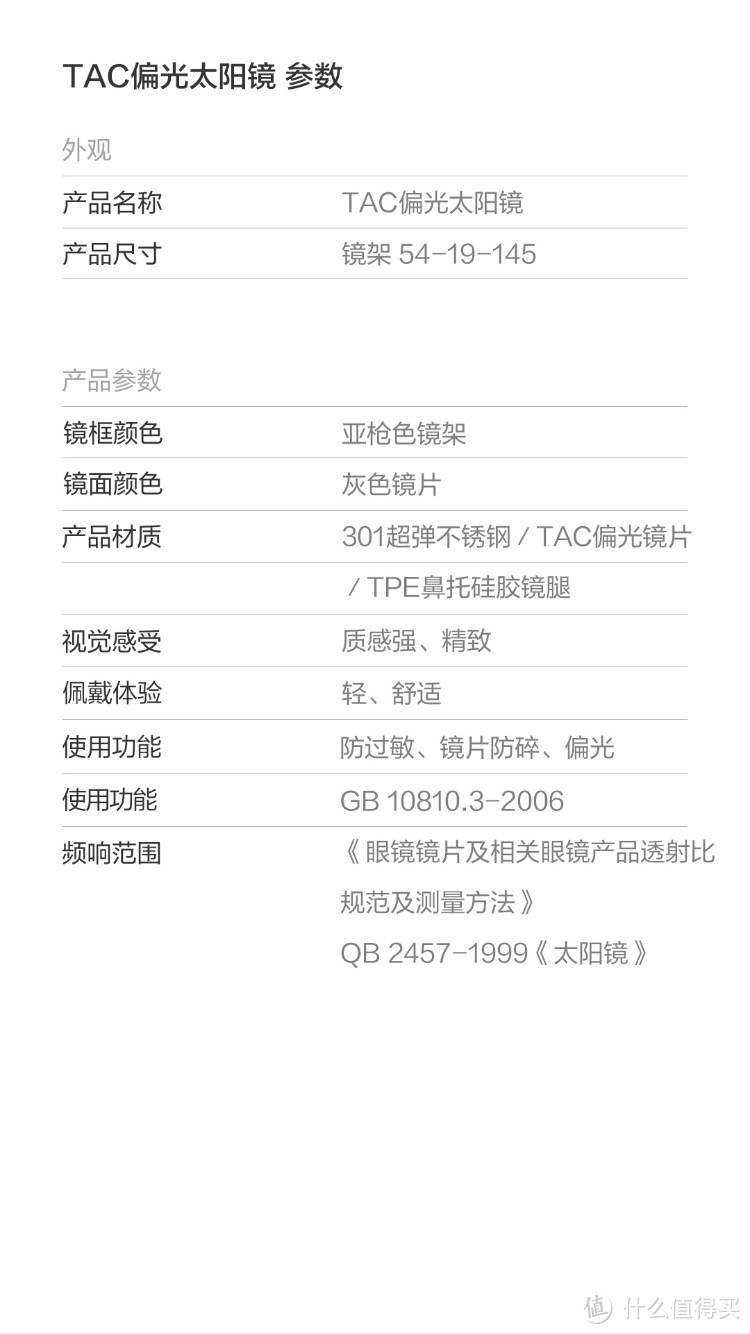 颜值即正义 — MIJIA 米家 TS偏光太阳镜