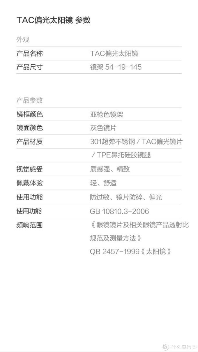 颜值即正义 — MIJIA 米家 TS偏光太阳镜