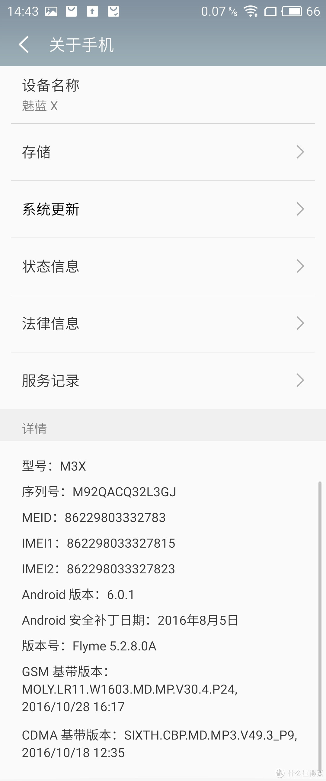 做最美的魅蓝 回归小而美 — MEIZU 魅族 魅蓝X体验评测 （横比坚果Pro、小米5）