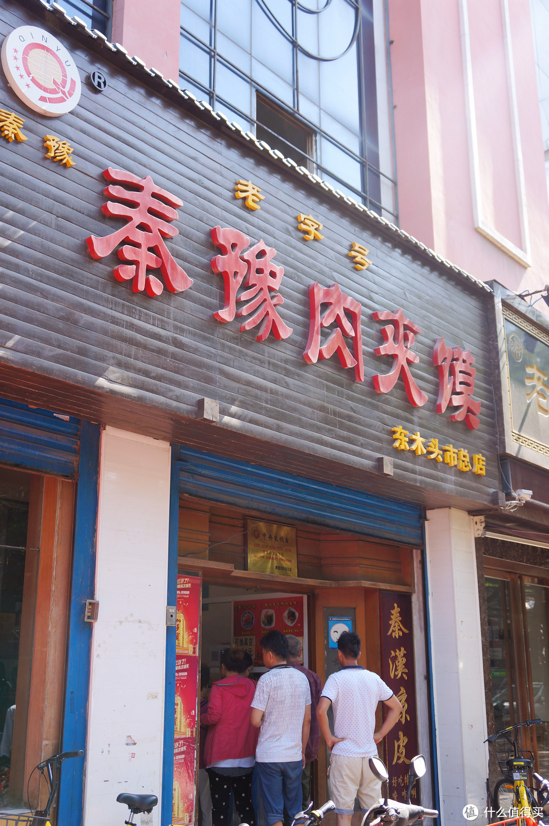 吃肉夹馍?看这篇就够了!全国50大必吃餐厅之四 - 秦豫肉夹馍&多店推荐