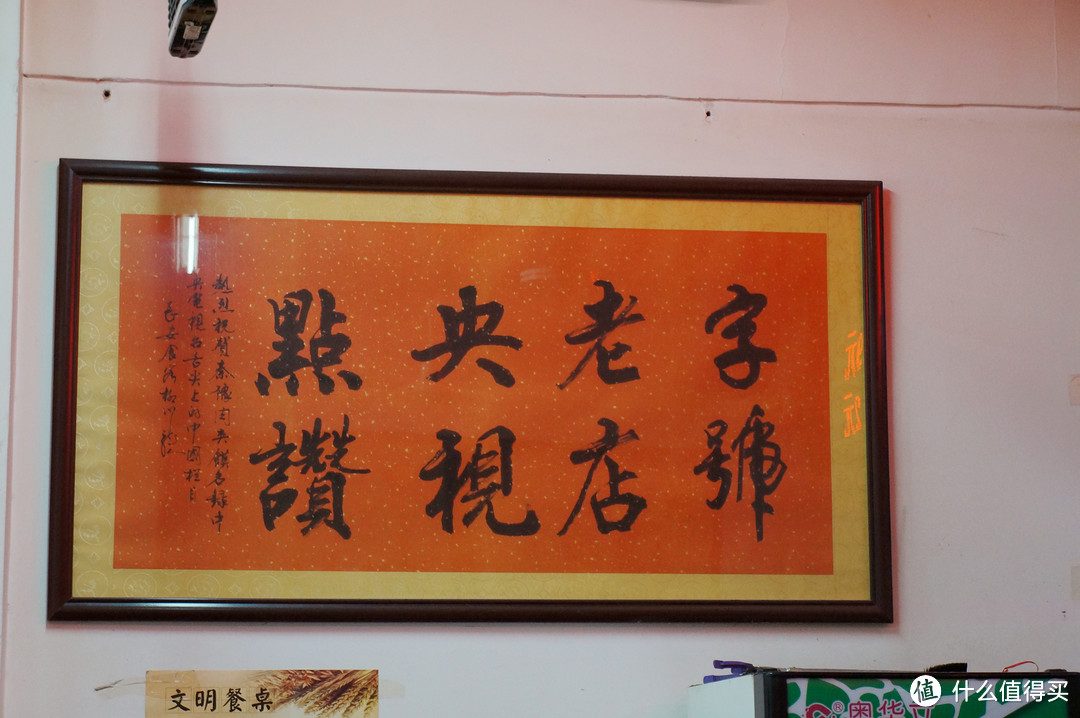 吃肉夹馍?看这篇就够了!全国50大必吃餐厅之四 - 秦豫肉夹馍&多店推荐