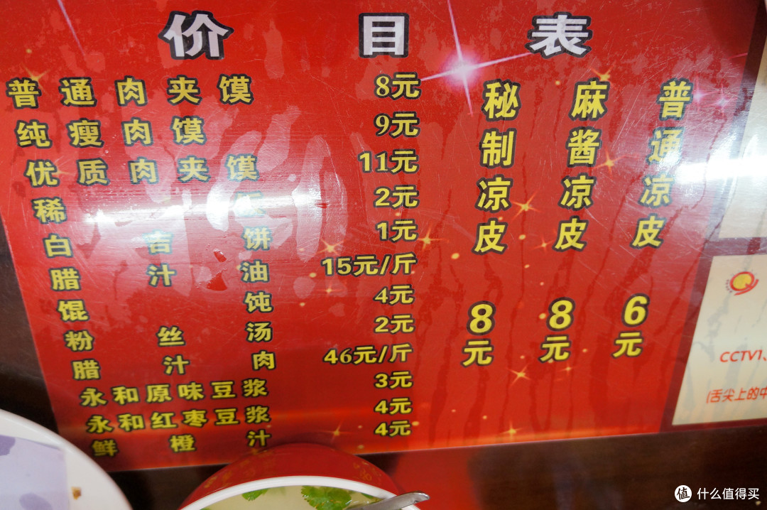吃肉夹馍?看这篇就够了!全国50大必吃餐厅之四 - 秦豫肉夹馍&多店推荐