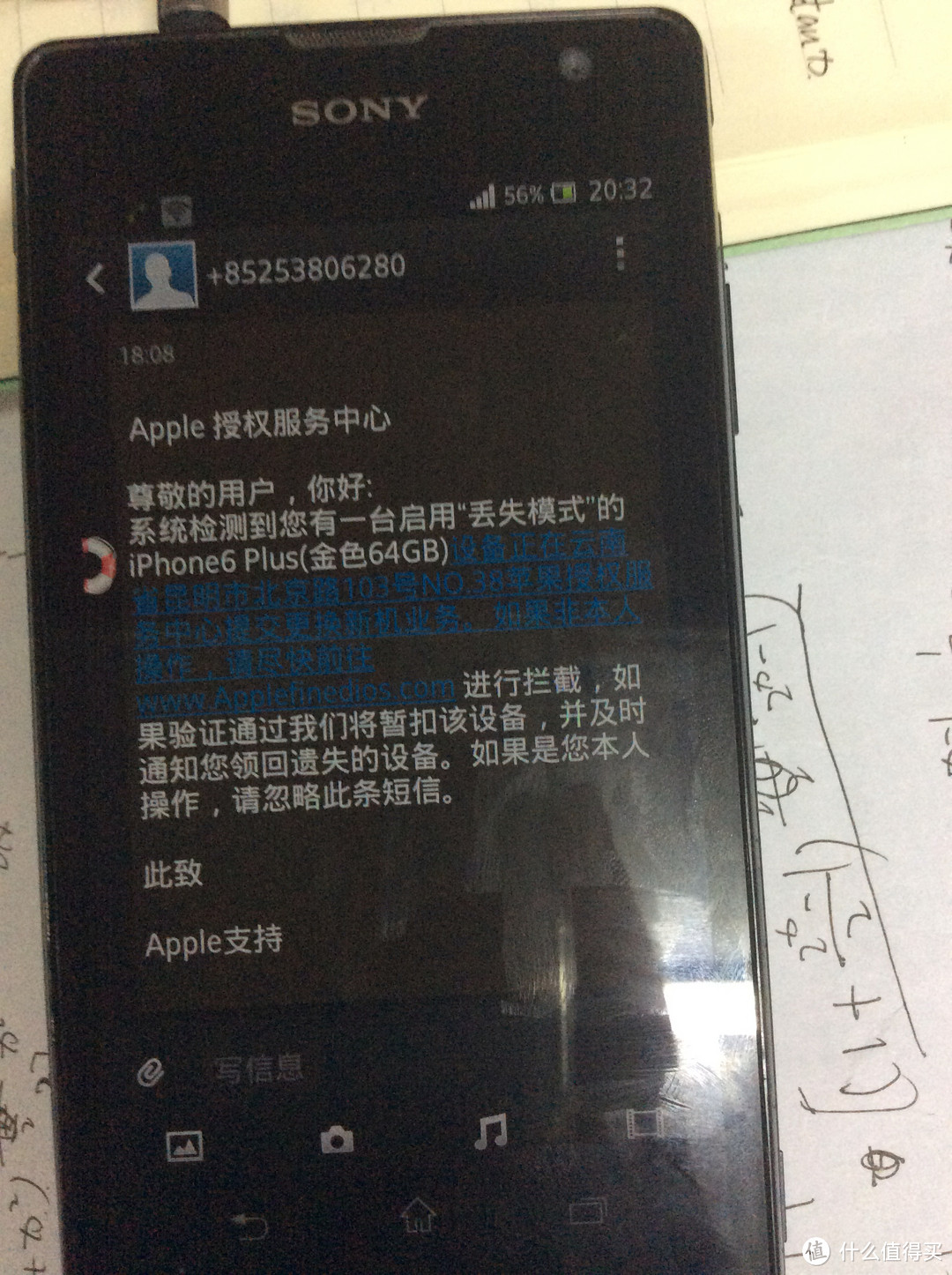 #原创新人# iphone手机被偷且脑残被骗ID密码