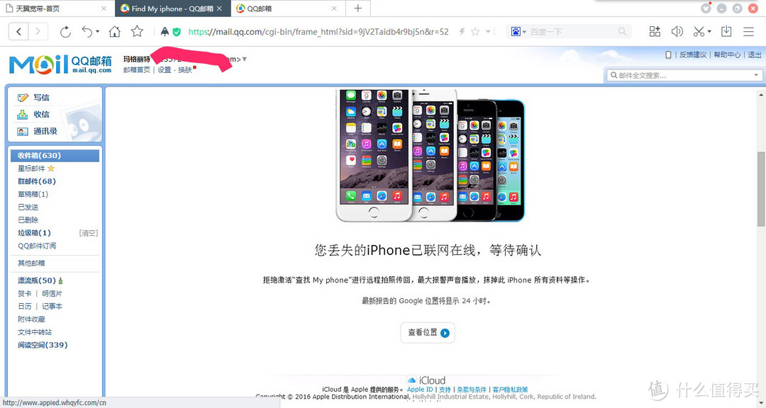 #原创新人# iphone手机被偷且脑残被骗ID密码