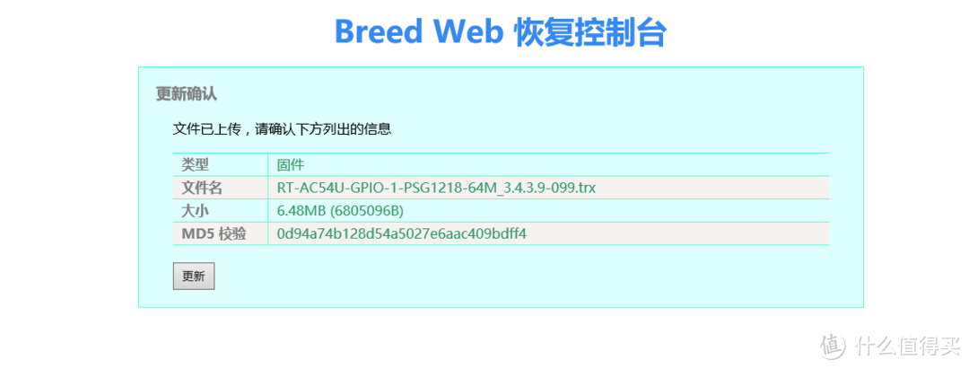 PHICOMM 斐讯 K2 路由器 刷机教程