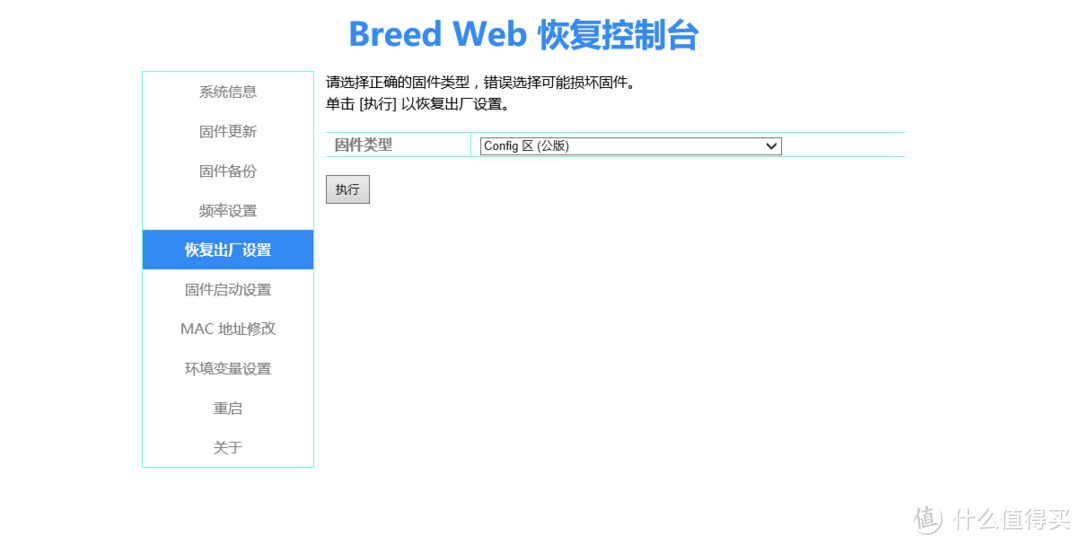 PHICOMM 斐讯 K2 路由器 刷机教程