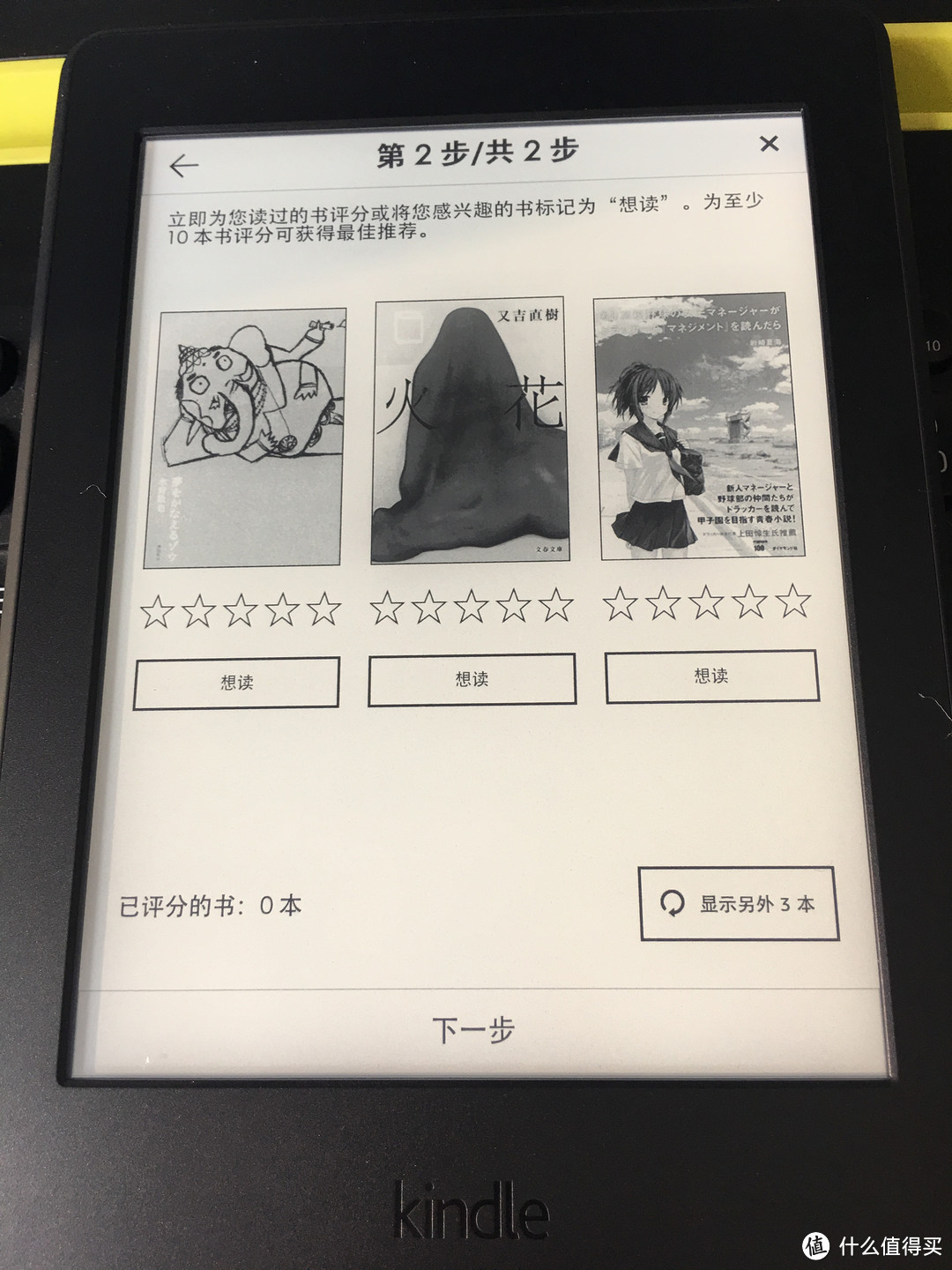 #嗨购亚马逊#Amazon 亚马逊 Kindle Paperwhite 3 日亚广告版晒单