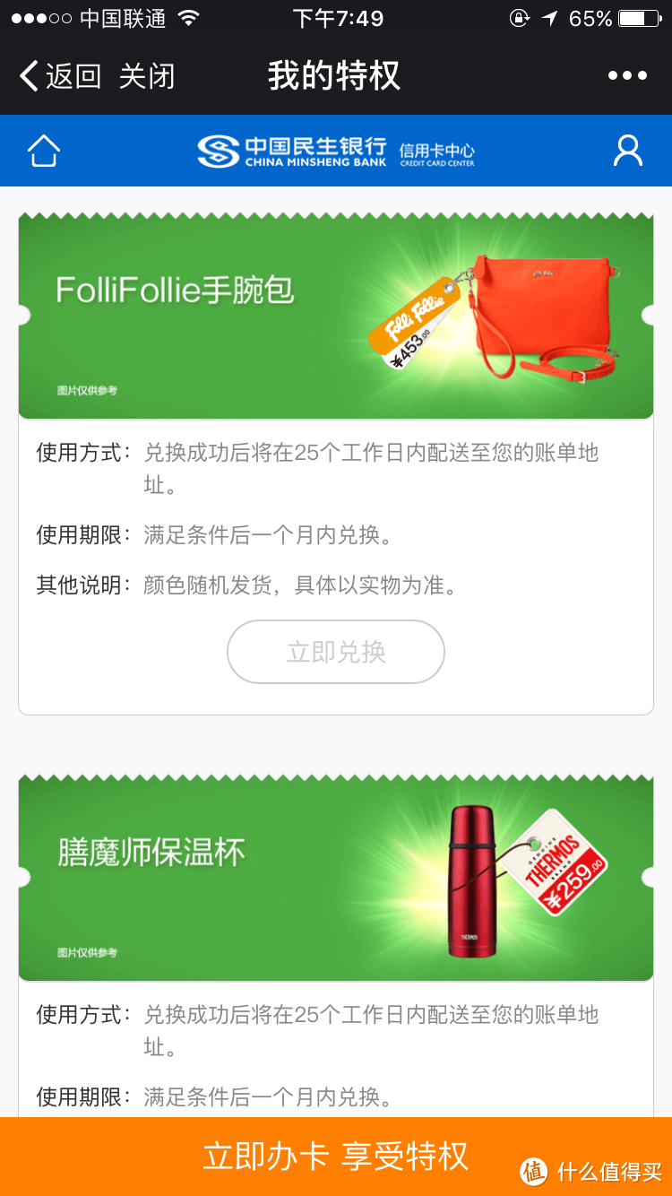 民生银行开卡礼：Follie Follie 手腕包 及 Samsonite 新秀丽 双肩包 简单晒物