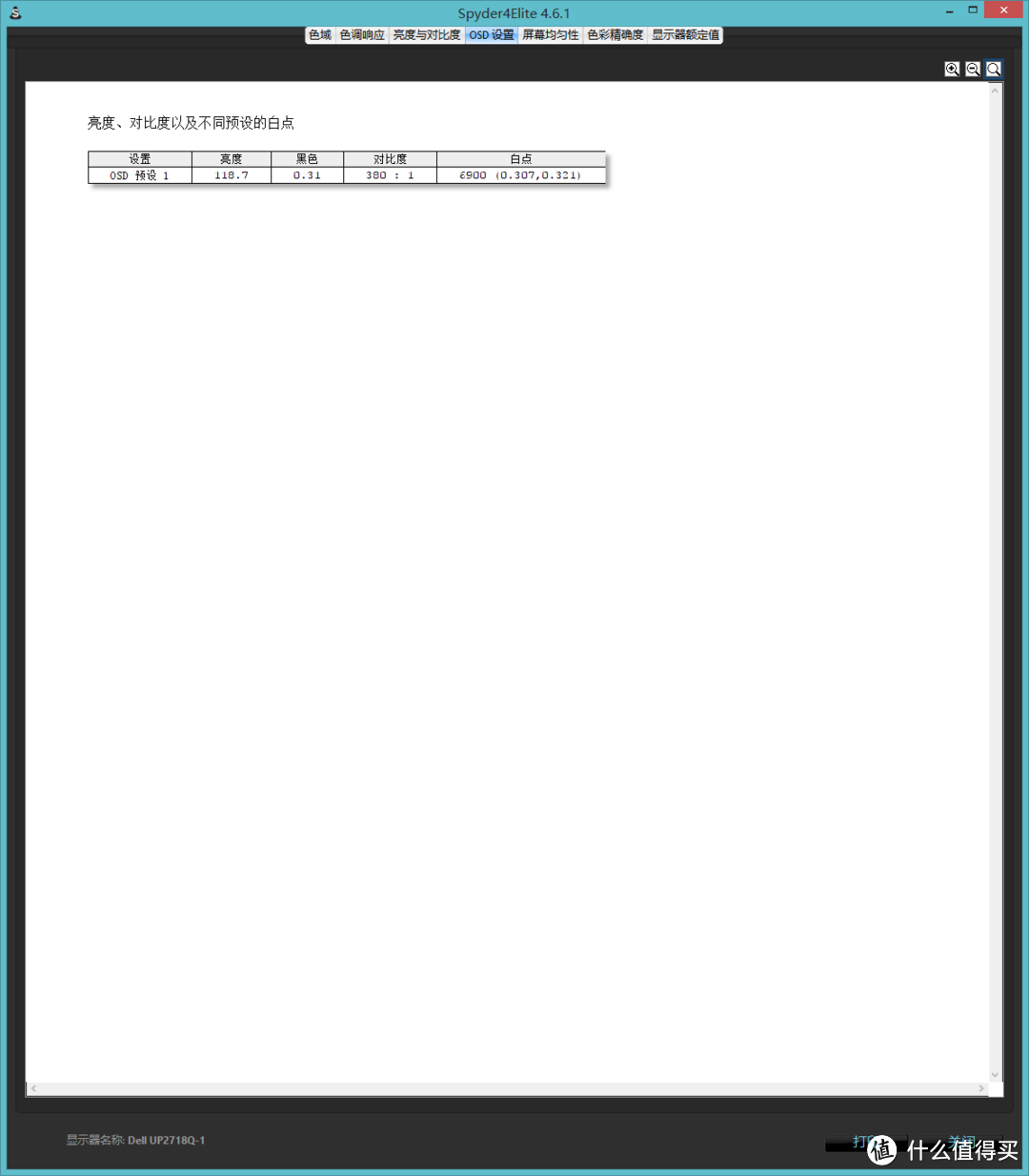 #本站首晒#除了价格，一切完美——戴尔UP2718Q显示器测试体验