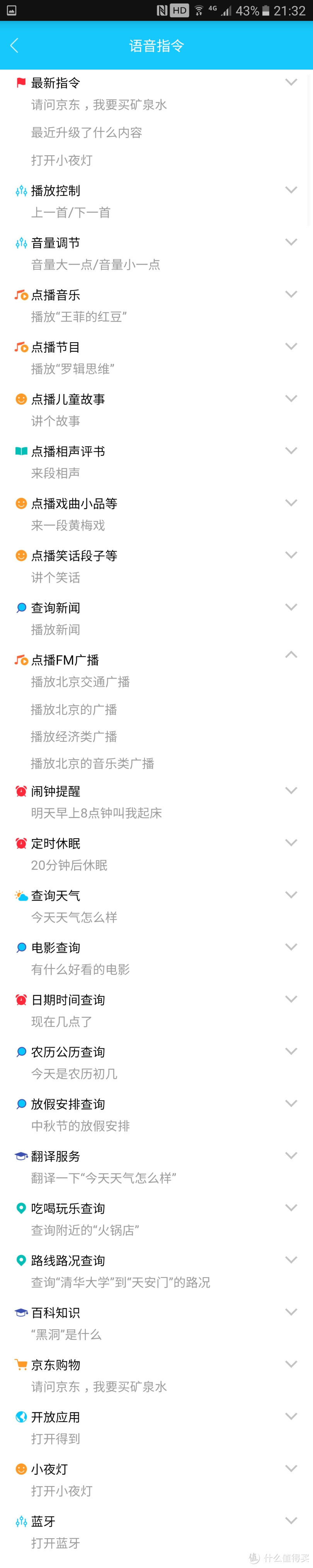 解放你的双手-叮咚TOP智能音箱开箱