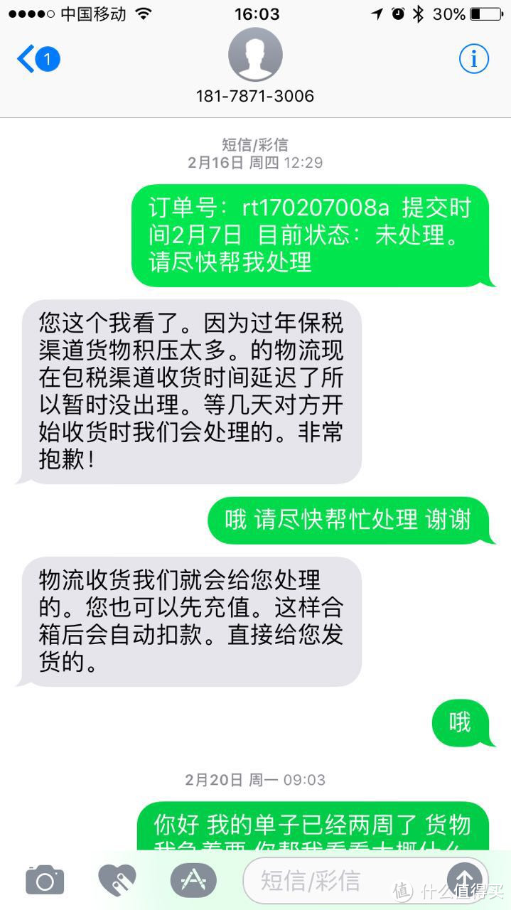 掉入瑞通转运的黑洞，让我损失惨重