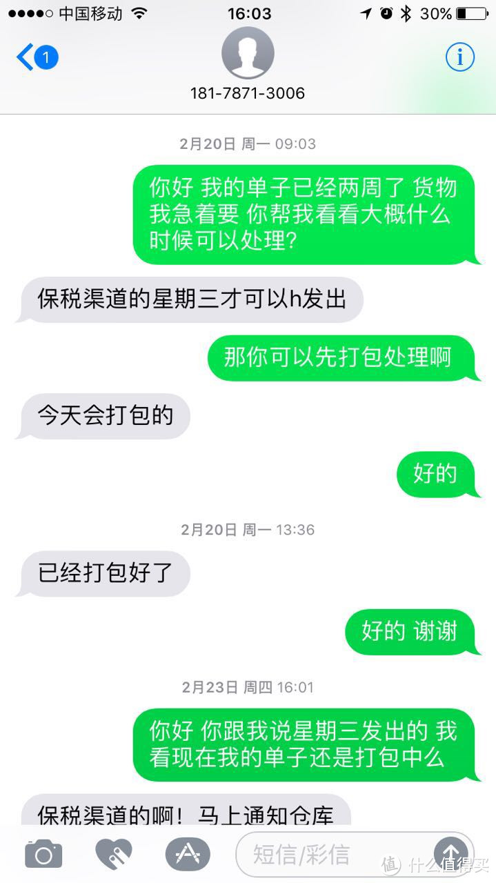 掉入瑞通转运的黑洞，让我损失惨重