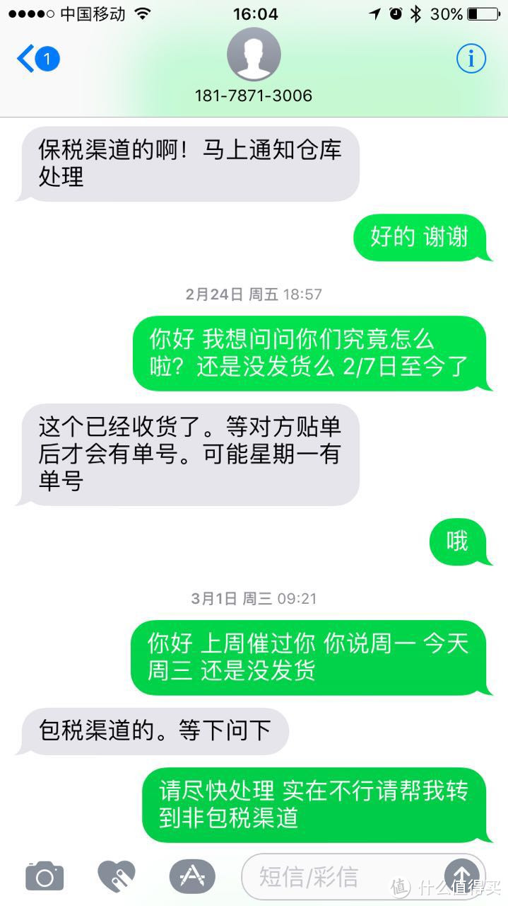 掉入瑞通转运的黑洞，让我损失惨重