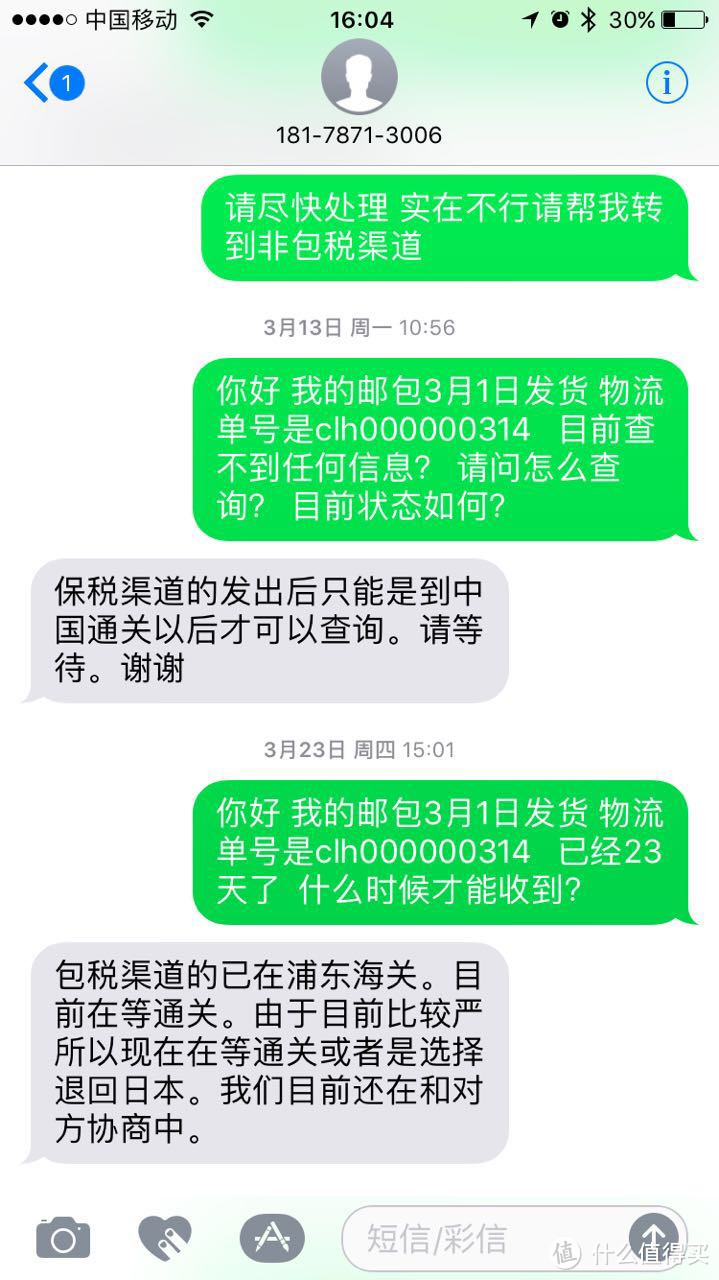 掉入瑞通转运的黑洞 让我损失惨重 支付 什么值得买