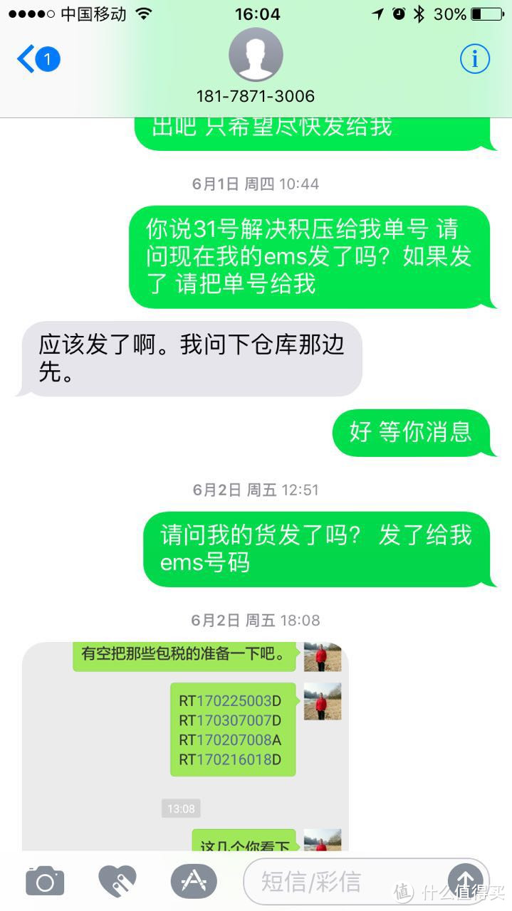 掉入瑞通转运的黑洞，让我损失惨重